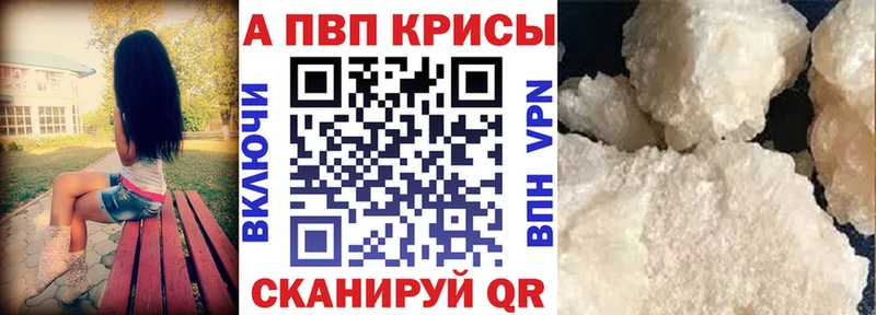 Альфа ПВП Соль  Нарткала 
