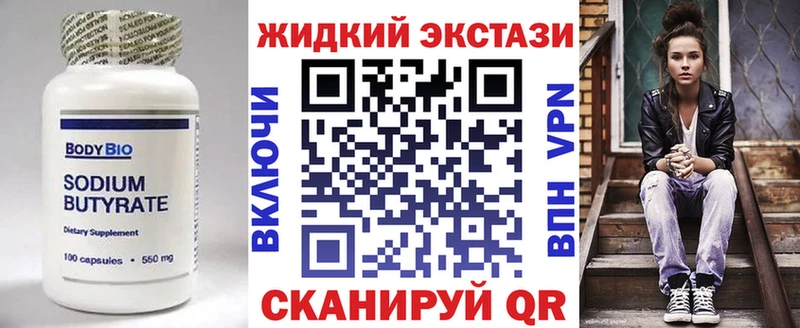 что такое   Нарткала  кракен маркетплейс  Бутират 99% 