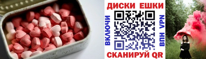 Экстази ешки  где можно купить наркотик  Нарткала 
