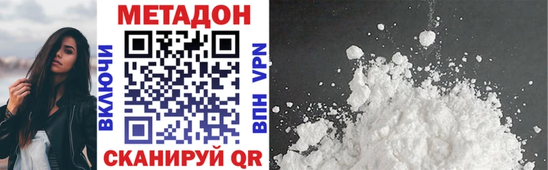 где купить наркотик  Нарткала  Метадон VHQ 